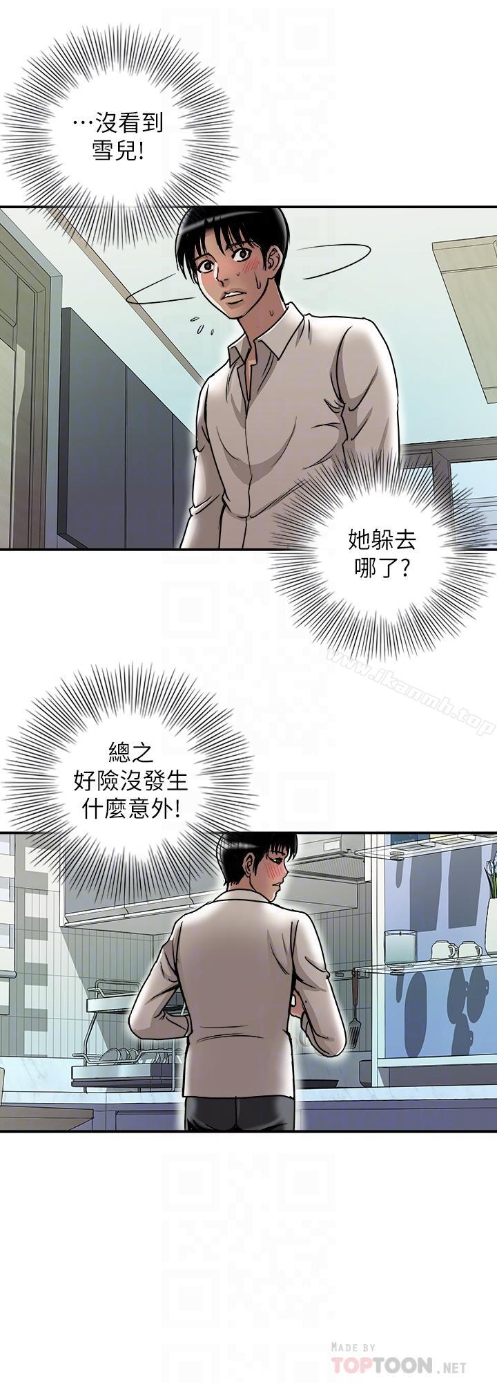 别人的老婆第52话(第2季)-做爱的声音都被听到了