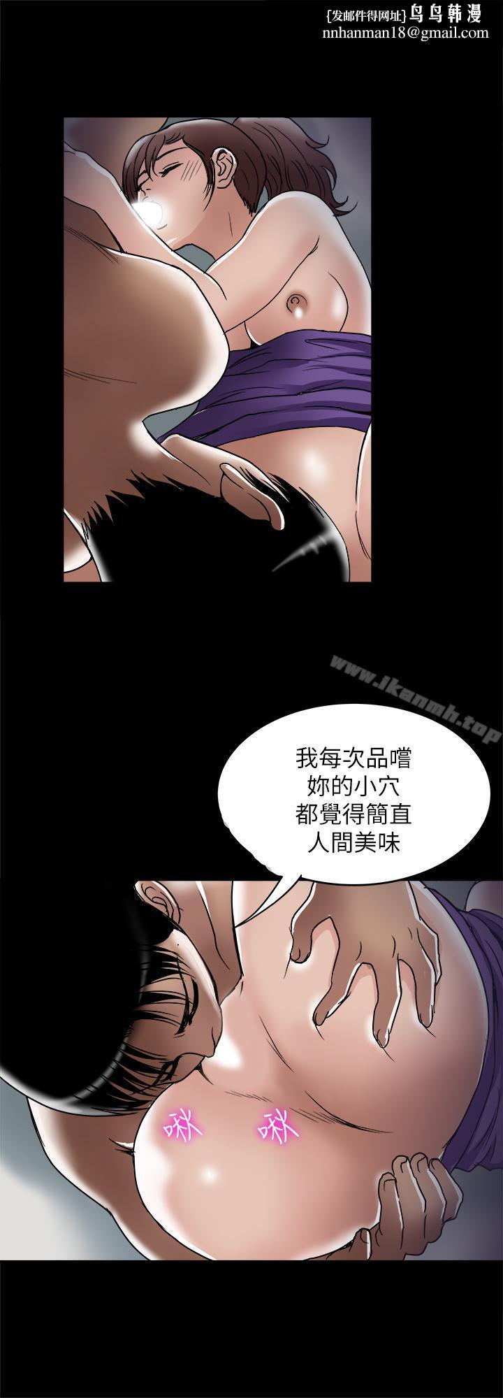别人的老婆第52话(第2季)-做爱的声音都被听到了