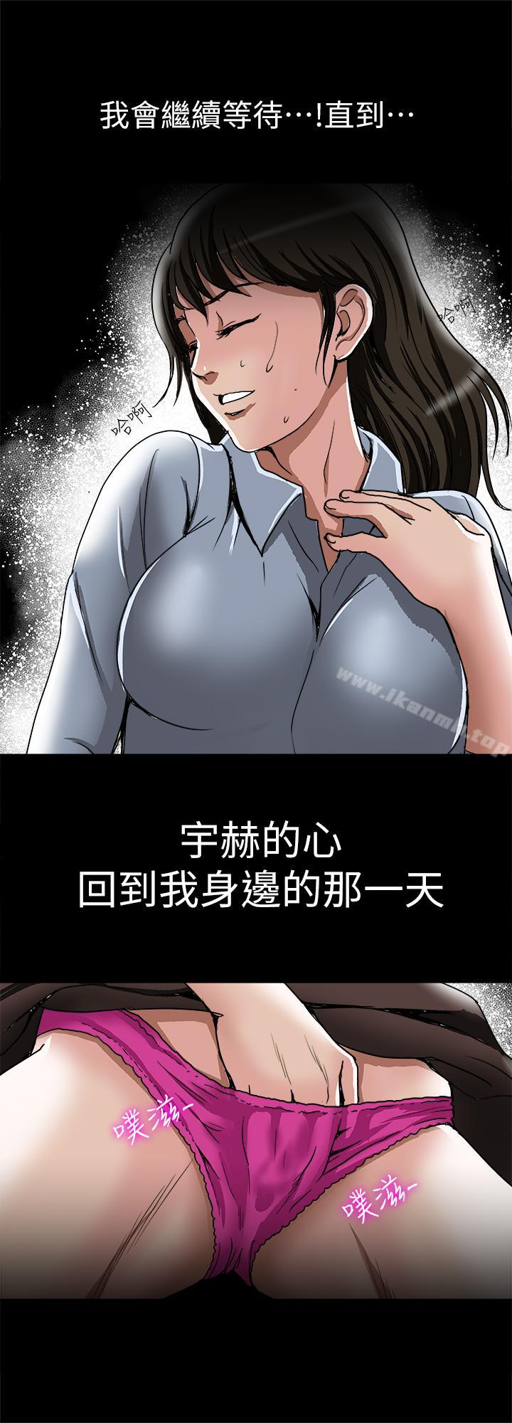 别人的老婆第52话(第2季)-做爱的声音都被听到了