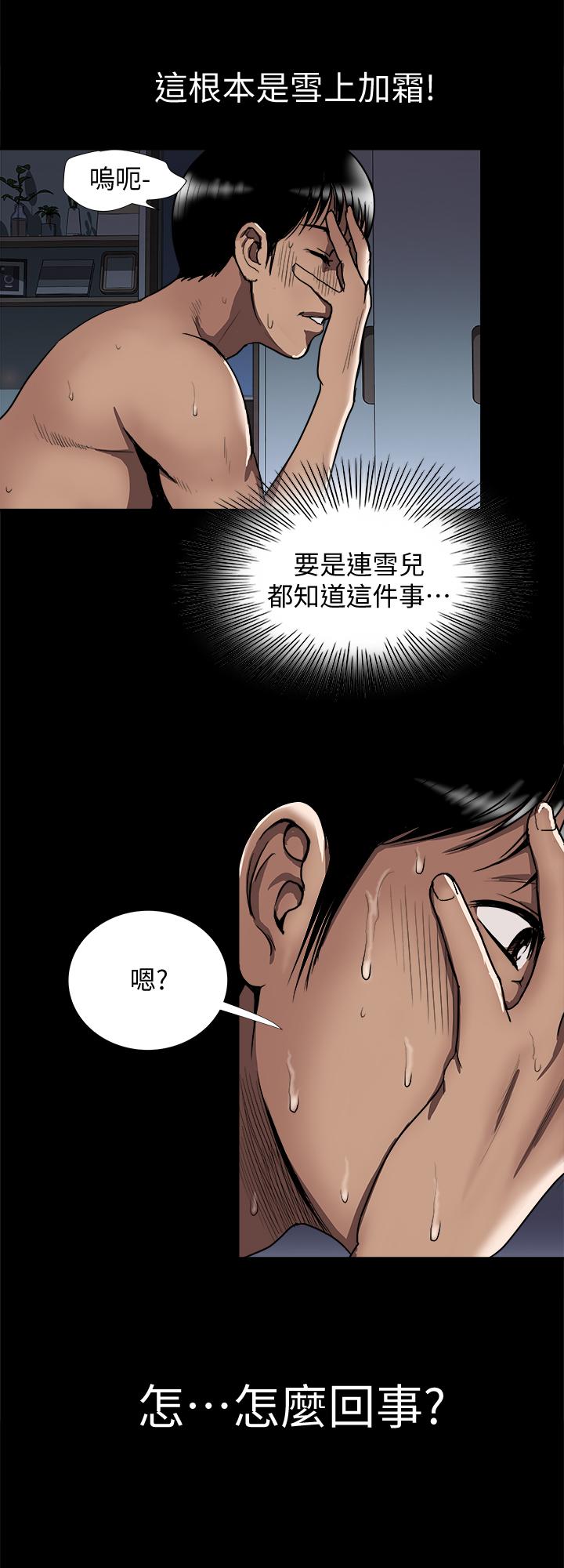 别人的老婆第53话(第2季)-在老公面前...