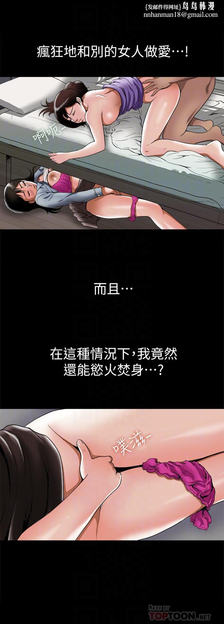 别人的老婆第53话(第2季)-在老公面前...