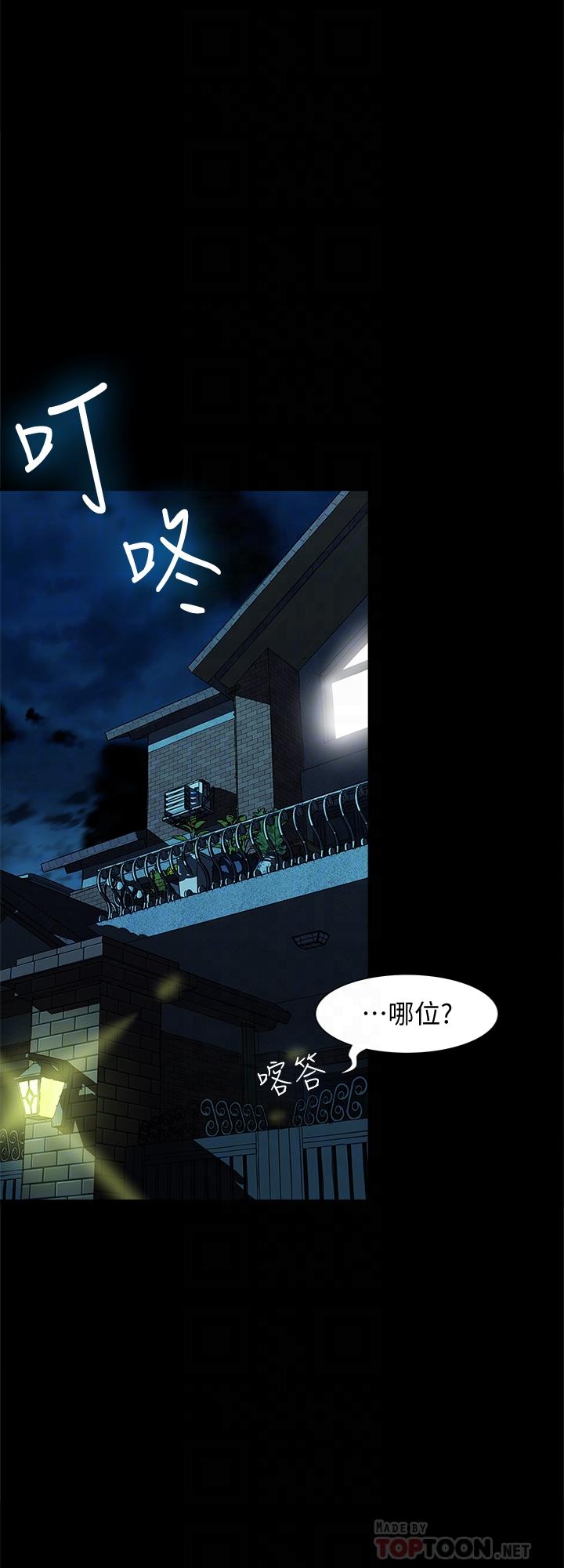 别人的老婆第53话(第2季)-在老公面前...