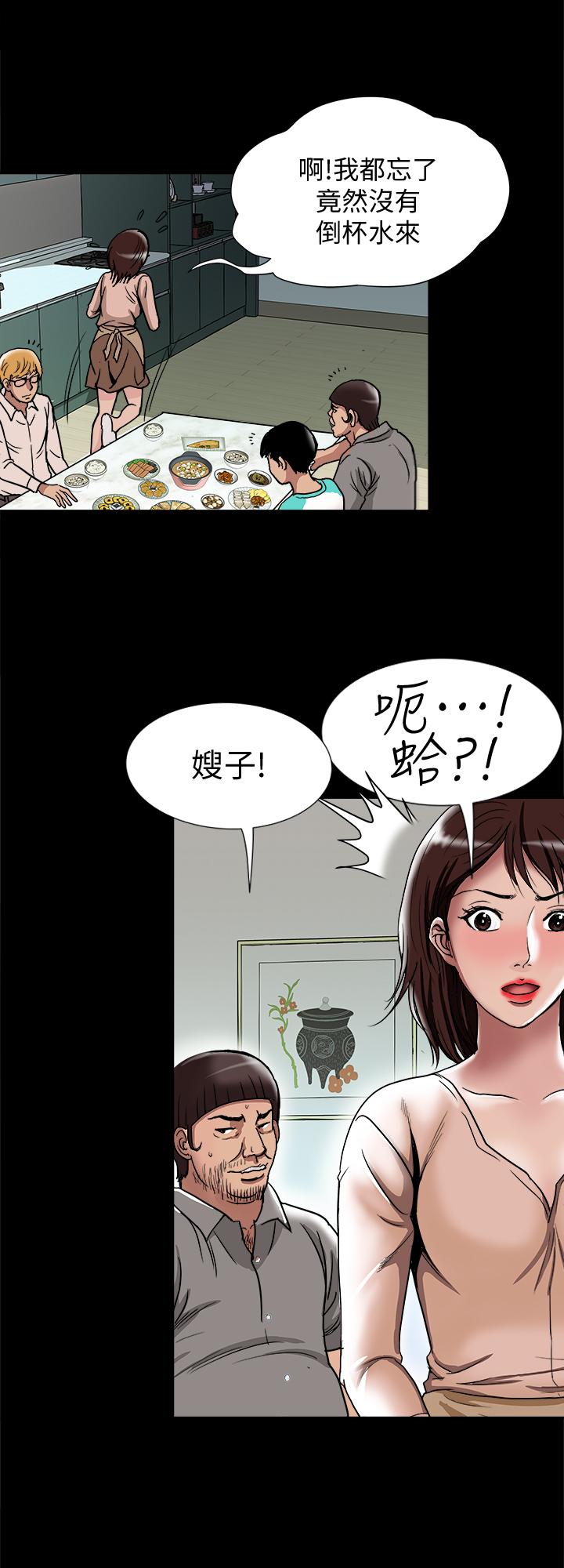 别人的老婆第53话(第2季)-在老公面前...