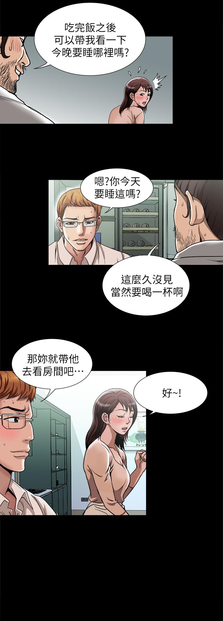 别人的老婆第53话(第2季)-在老公面前...