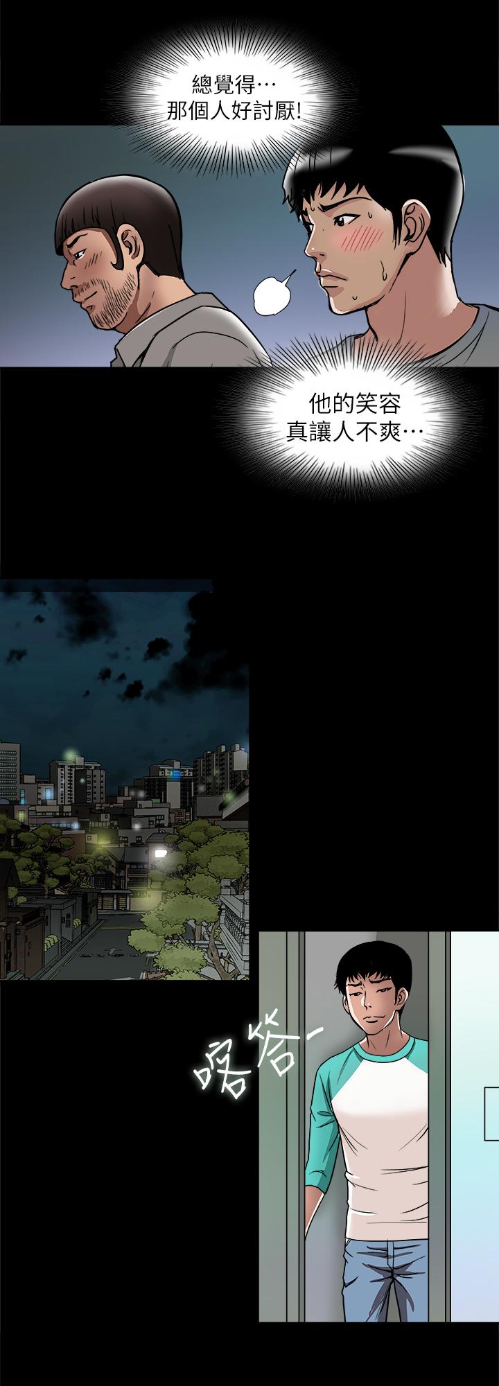 别人的老婆第53话(第2季)-在老公面前...
