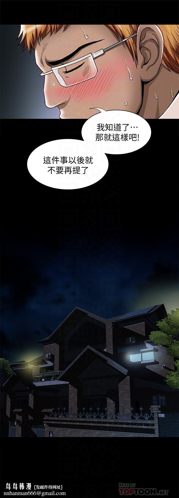别人的老婆第54话(第2季)-我会想像你出轨的样子