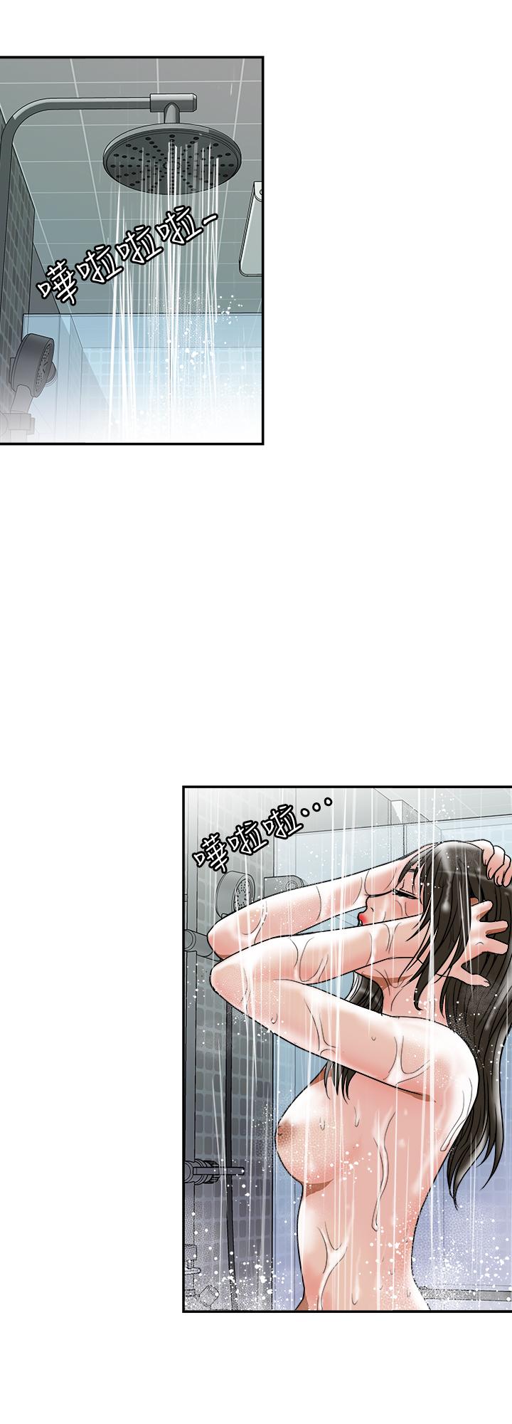 别人的老婆第55话(第2季)-师母都已经这么痛苦了