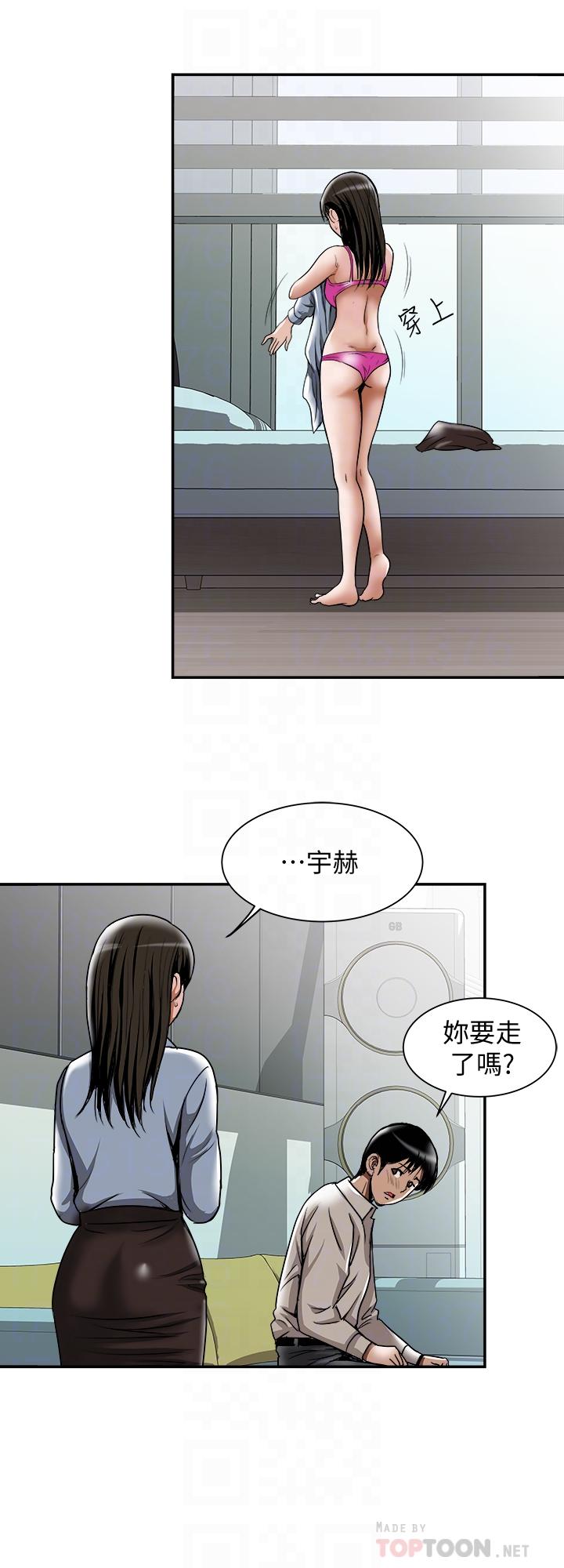 别人的老婆第55话(第2季)-师母都已经这么痛苦了