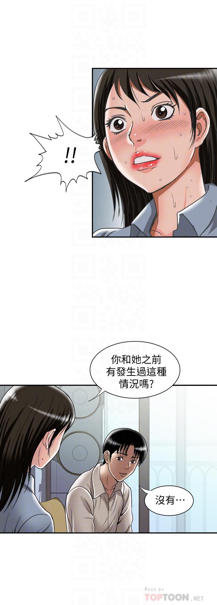 别人的老婆第55话(第2季)-师母都已经这么痛苦了