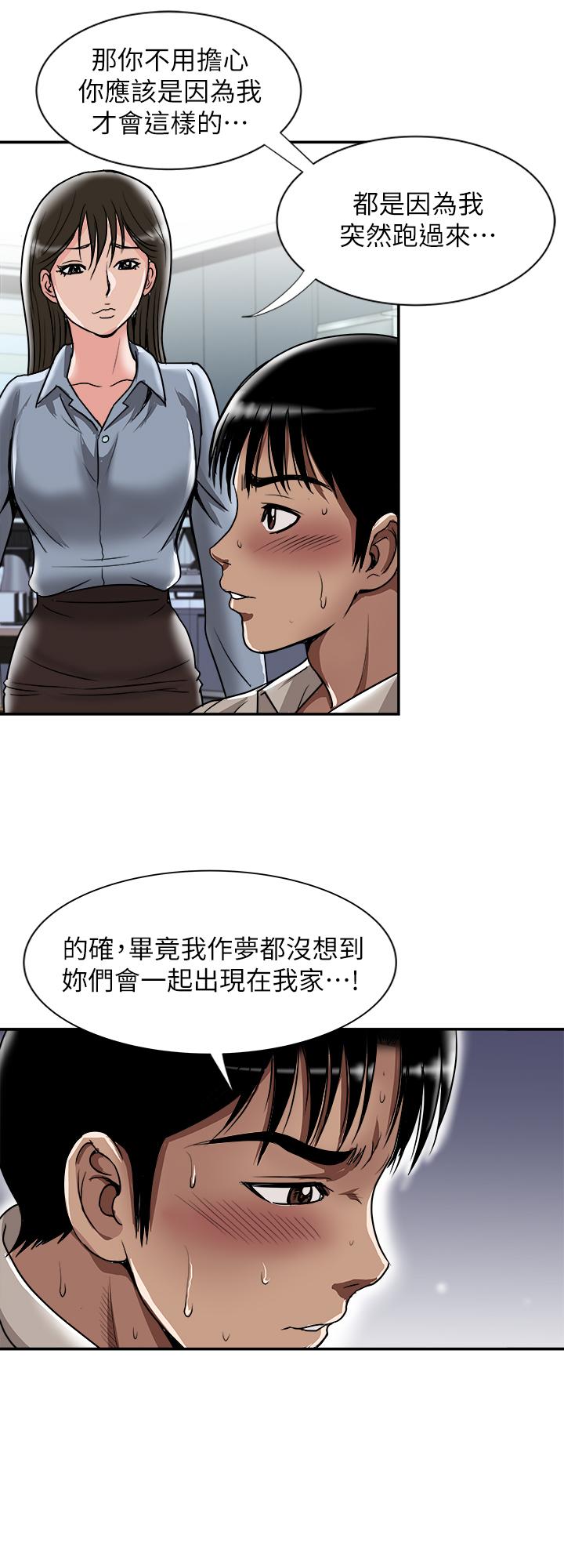 别人的老婆第55话(第2季)-师母都已经这么痛苦了