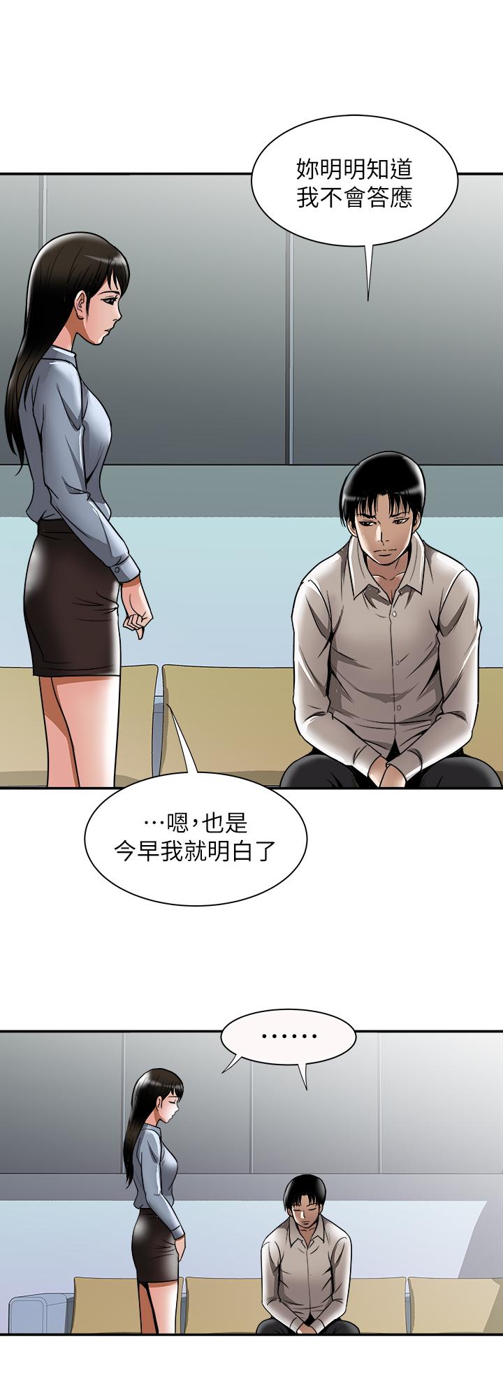 别人的老婆第55话(第2季)-师母都已经这么痛苦了