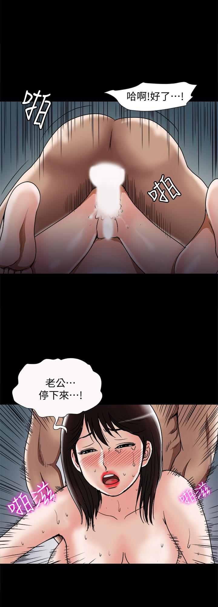 别人的老婆第55话(第2季)-师母都已经这么痛苦了