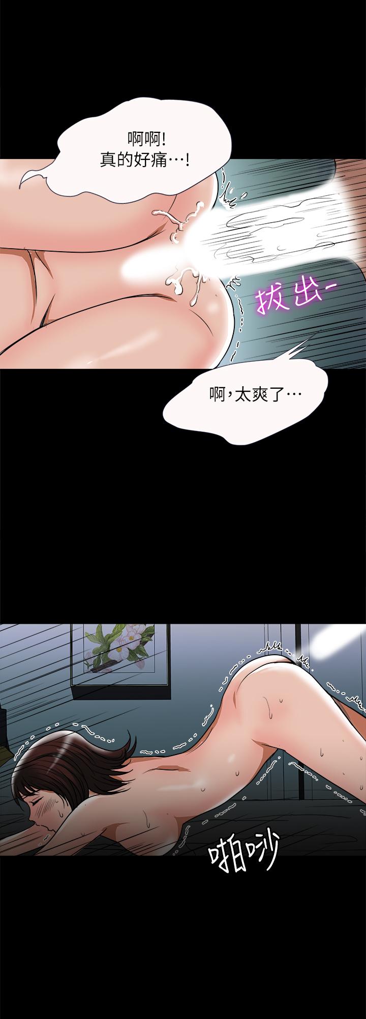 别人的老婆第55话(第2季)-师母都已经这么痛苦了