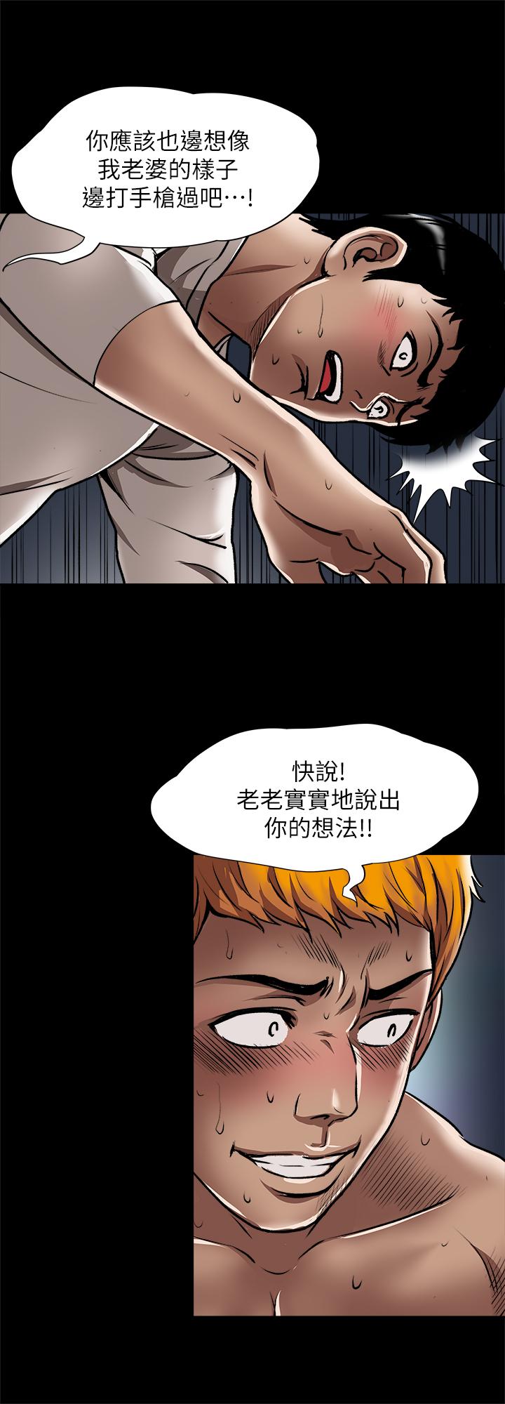 别人的老婆第56话(第2季)-被偷窥的夫妻私密生活