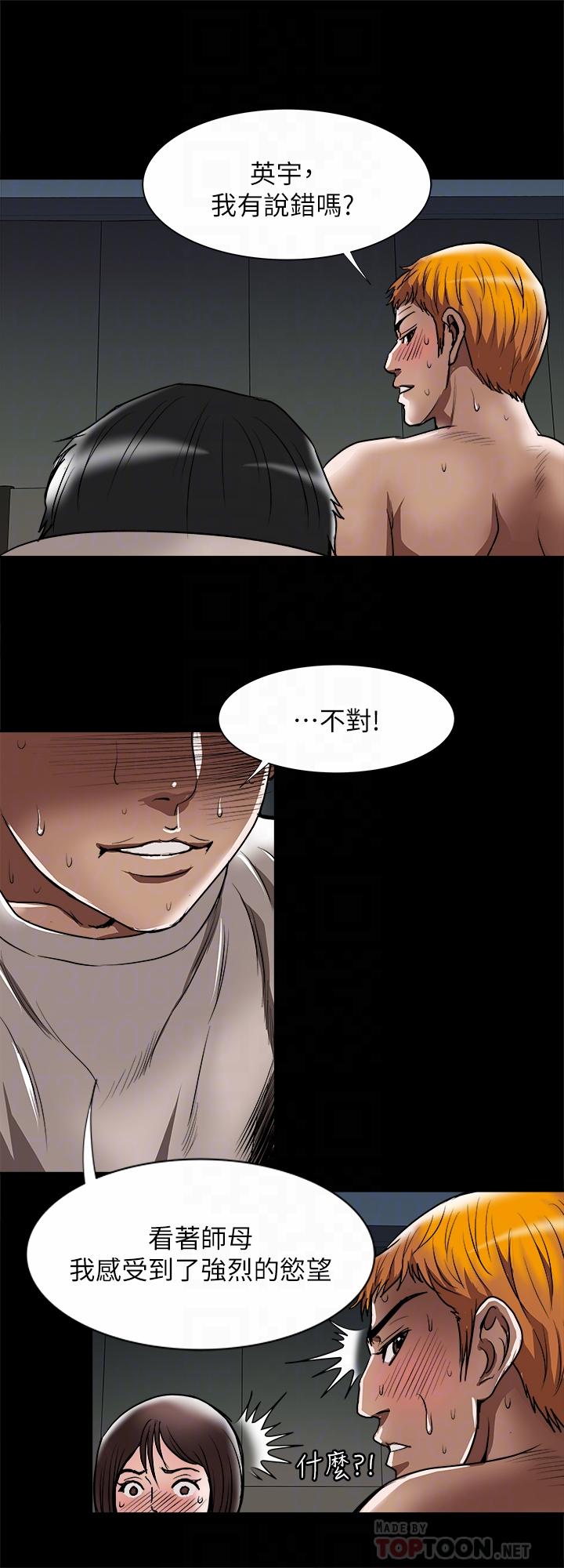别人的老婆第56话(第2季)-被偷窥的夫妻私密生活