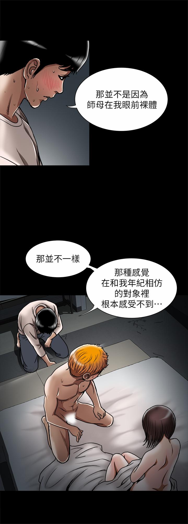 别人的老婆第56话(第2季)-被偷窥的夫妻私密生活