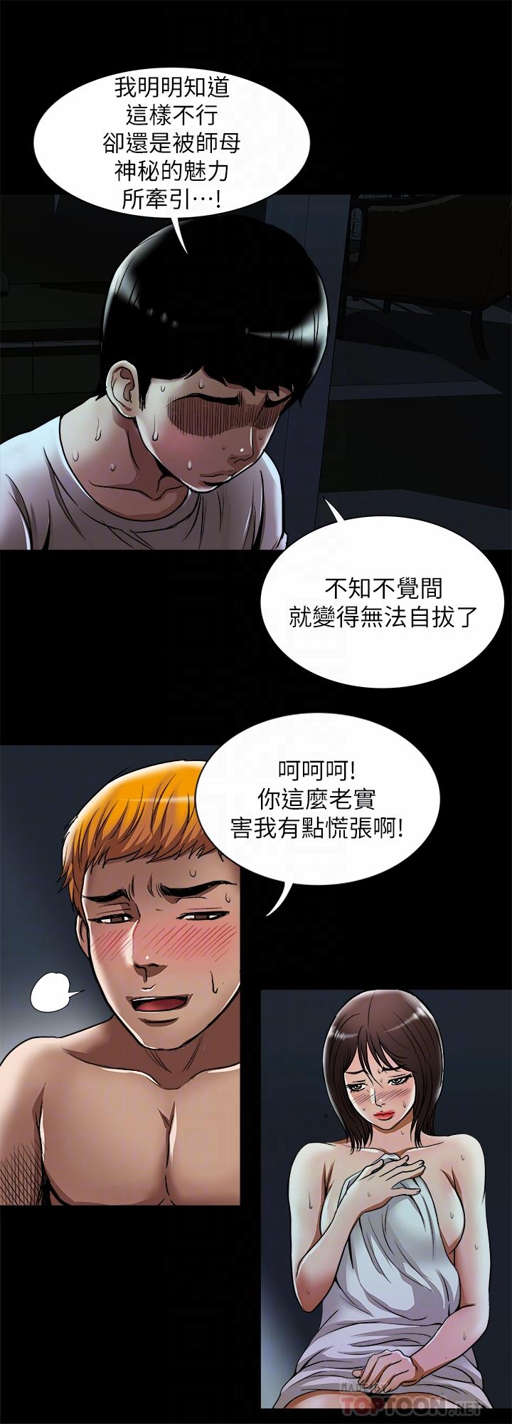 别人的老婆第56话(第2季)-被偷窥的夫妻私密生活