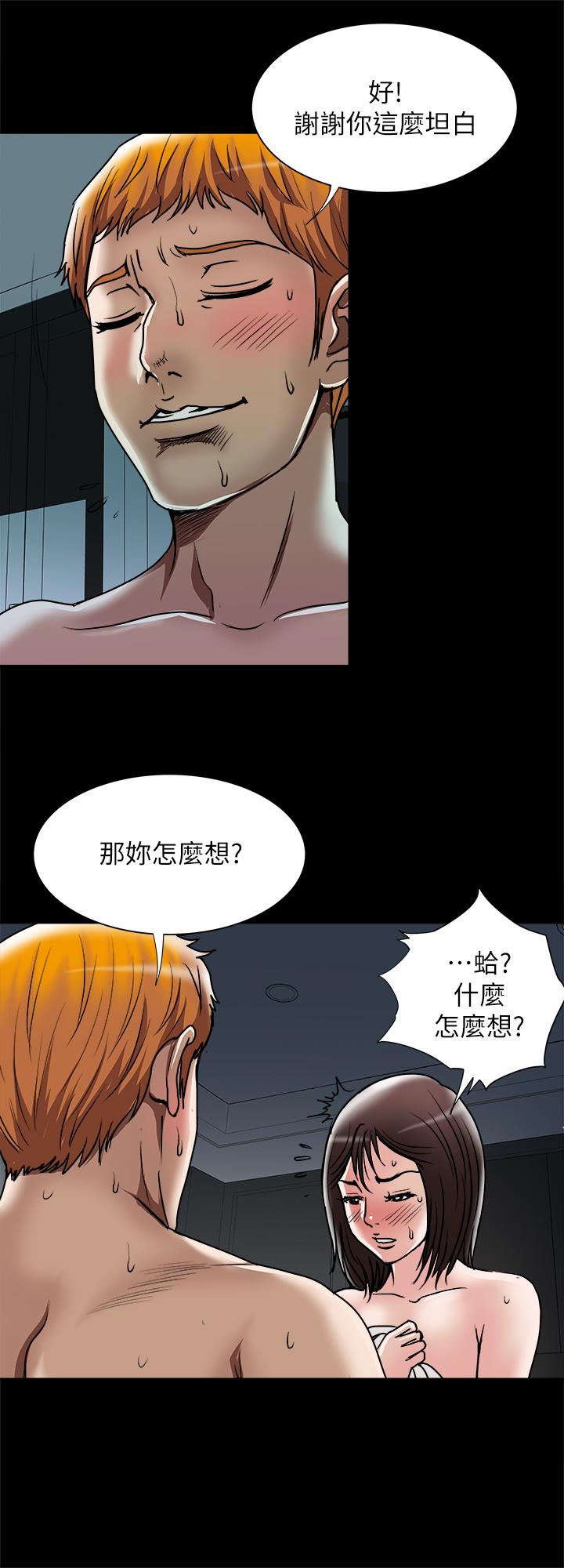 别人的老婆第56话(第2季)-被偷窥的夫妻私密生活