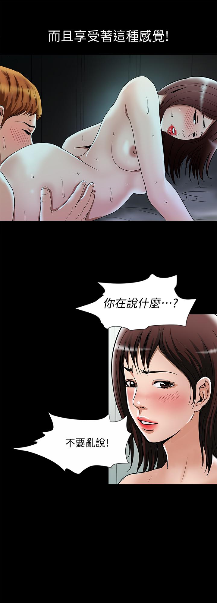 别人的老婆第56话(第2季)-被偷窥的夫妻私密生活