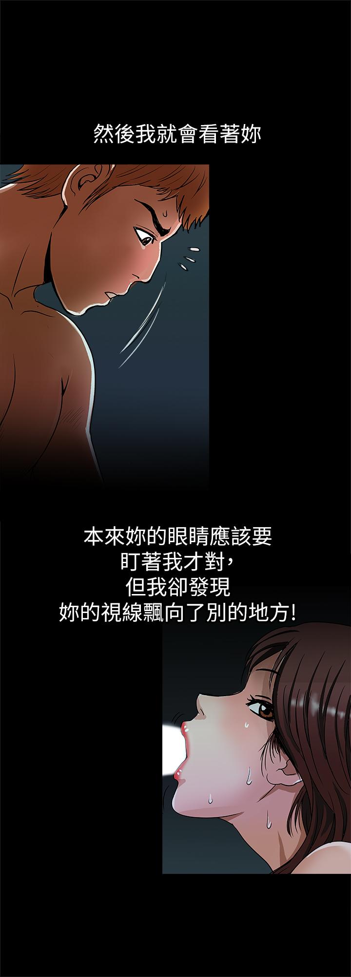 别人的老婆第56话(第2季)-被偷窥的夫妻私密生活