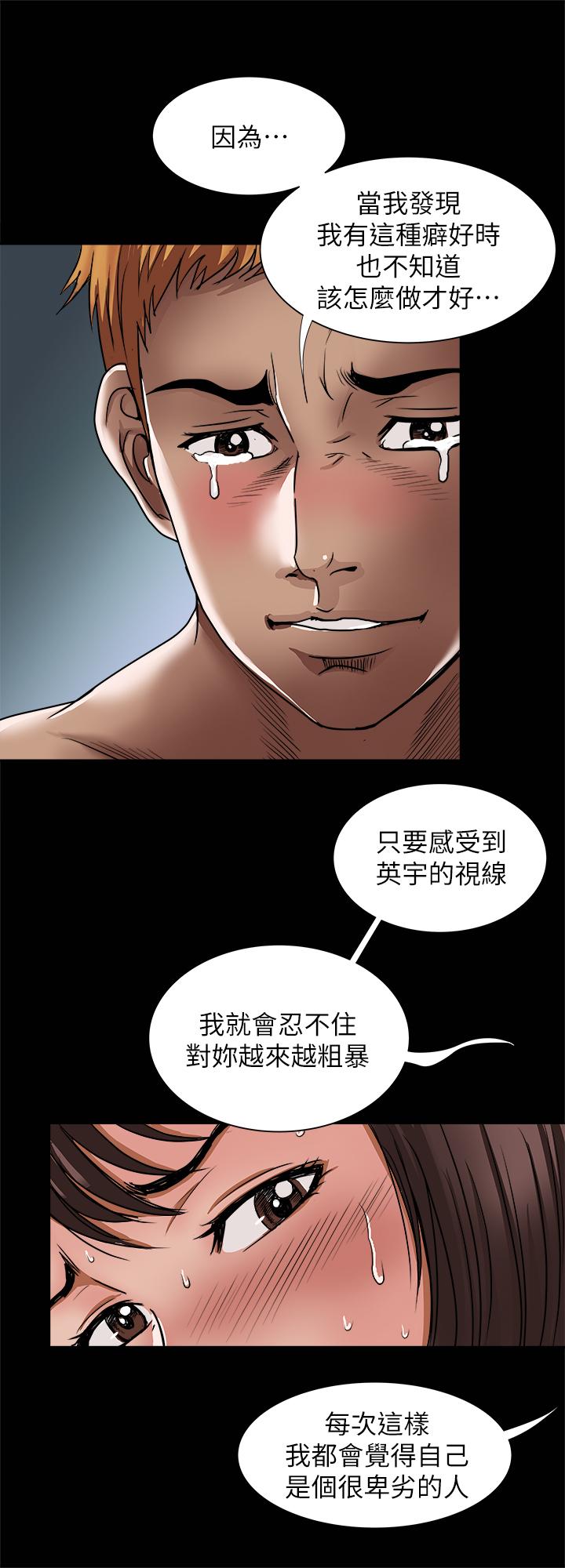 别人的老婆第57话(第2季)-老公的无理要求