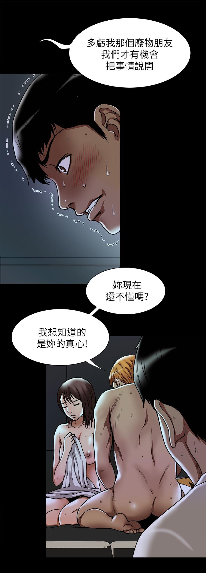 别人的老婆第57话(第2季)-老公的无理要求