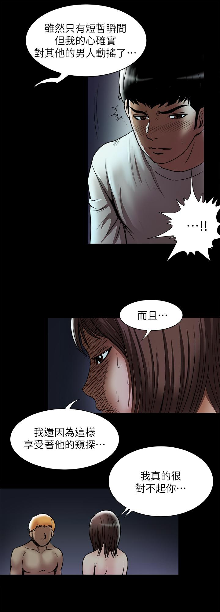 别人的老婆第57话(第2季)-老公的无理要求