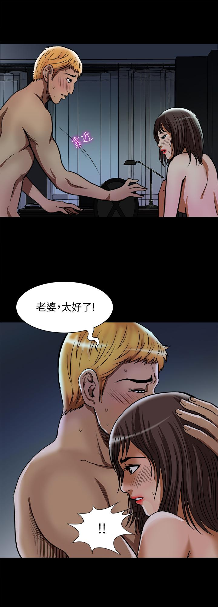 别人的老婆第57话(第2季)-老公的无理要求