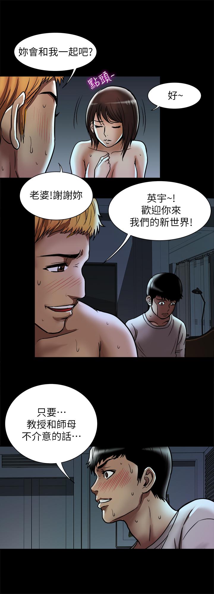 别人的老婆第57话(第2季)-老公的无理要求