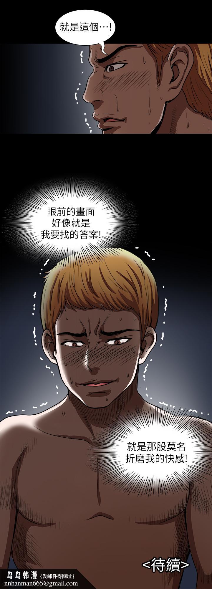 别人的老婆第58话(第2季)-分享老婆的快感