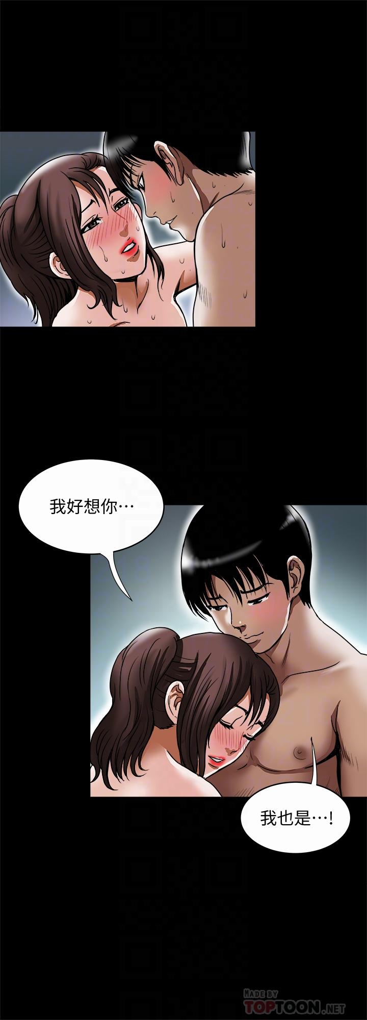 别人的老婆第59话(第2季)-因为嫉妒变得更加刺激