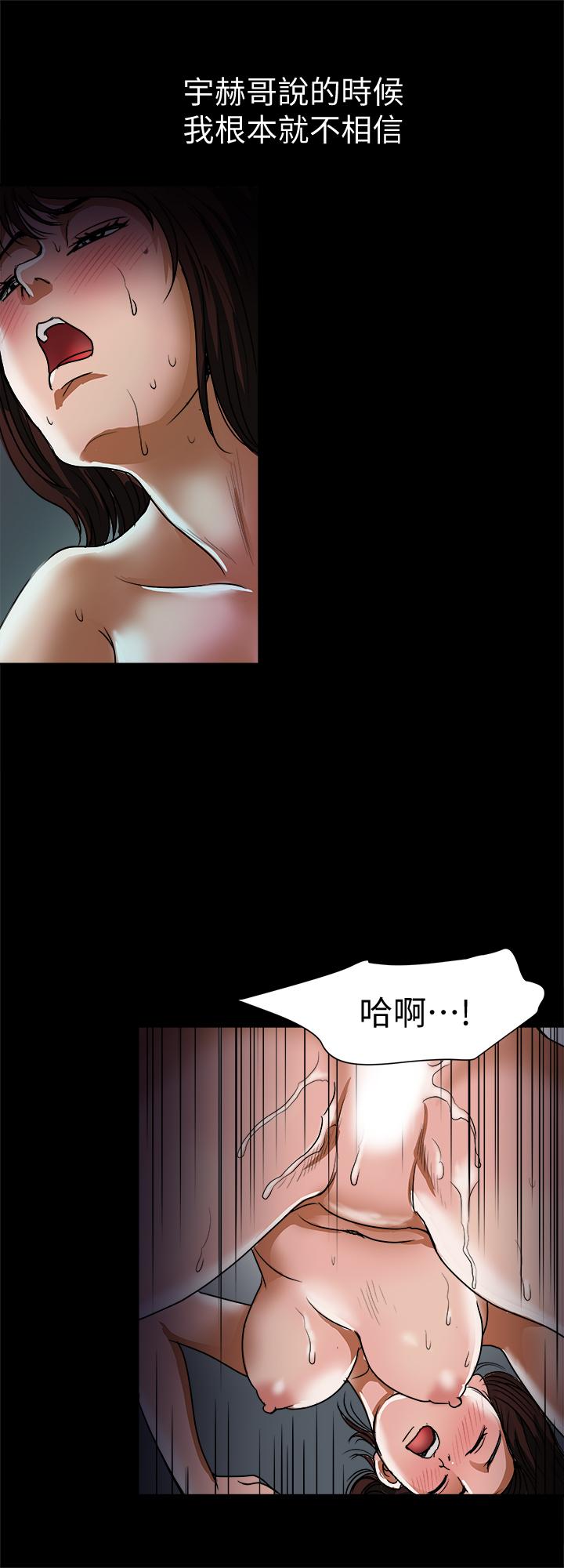 别人的老婆第59话(第2季)-因为嫉妒变得更加刺激