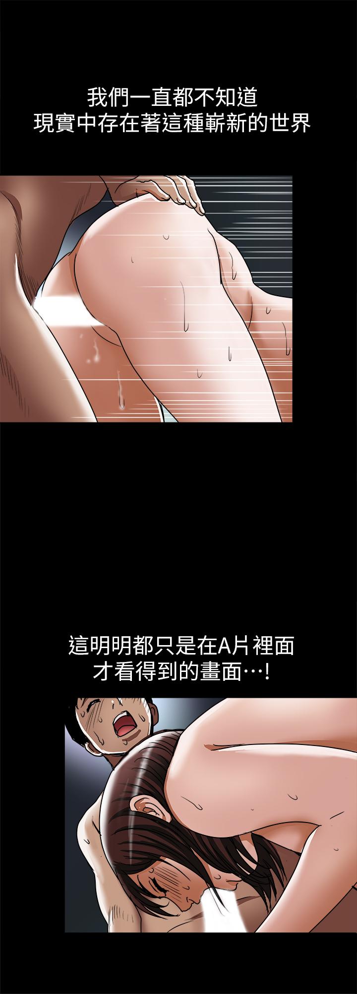 别人的老婆第59话(第2季)-因为嫉妒变得更加刺激