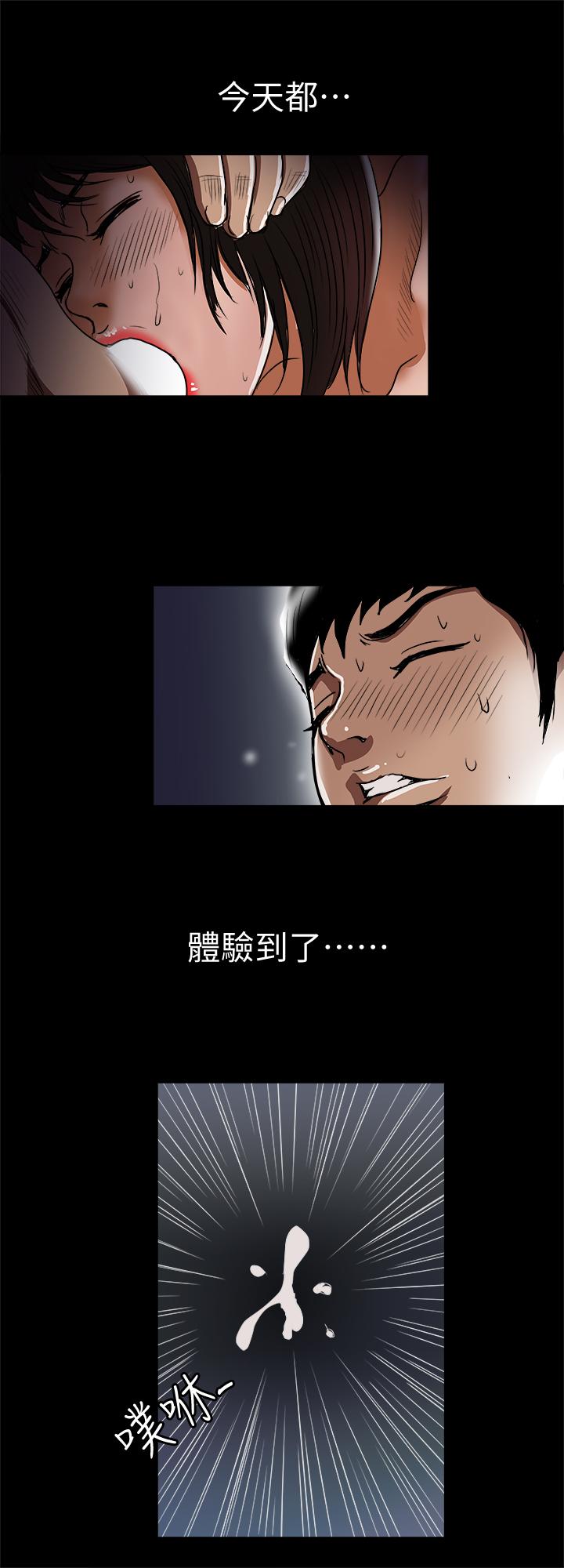别人的老婆第59话(第2季)-因为嫉妒变得更加刺激