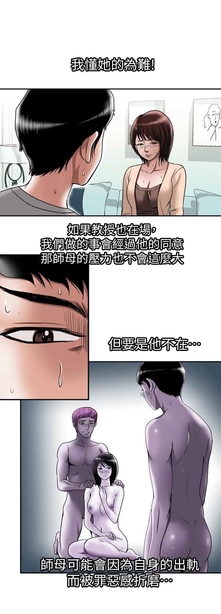 别人的老婆第60话(第2季)-我们两个人自己做吧