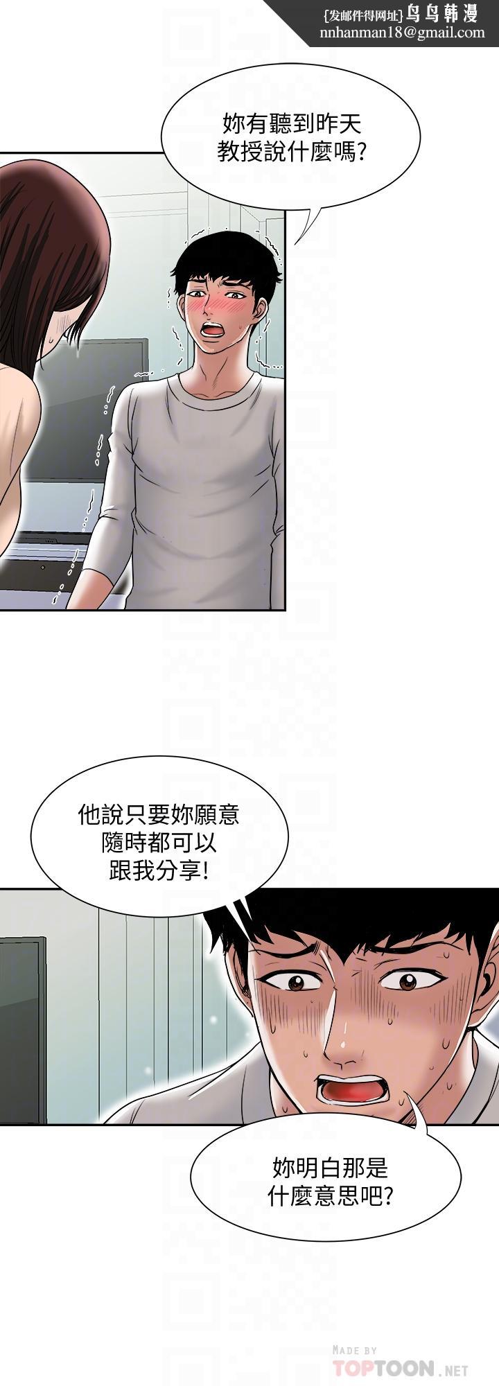 别人的老婆第60话(第2季)-我们两个人自己做吧