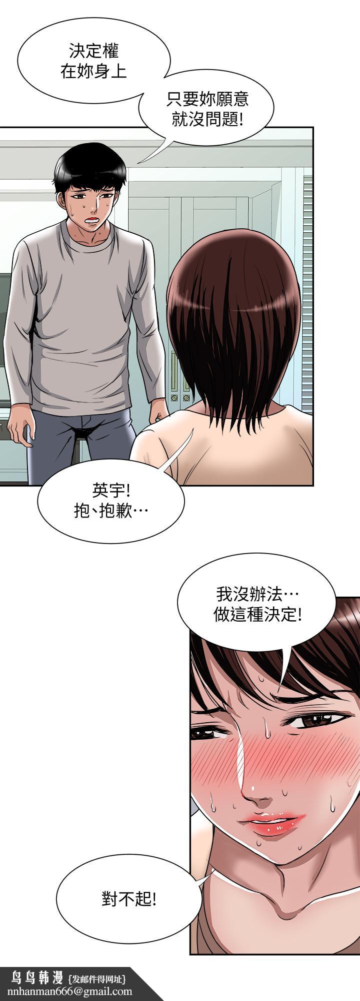 别人的老婆第60话(第2季)-我们两个人自己做吧