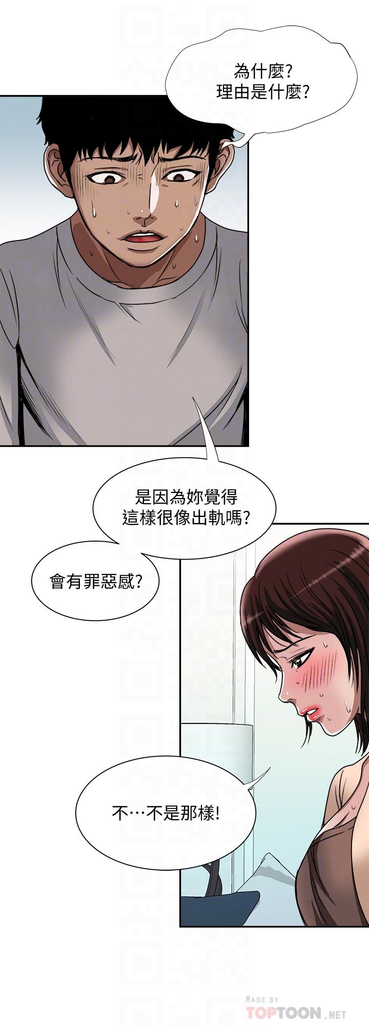 别人的老婆第60话(第2季)-我们两个人自己做吧