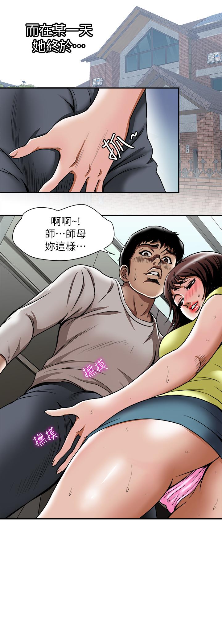 别人的老婆第61话(第2季)-越来越大胆的行为