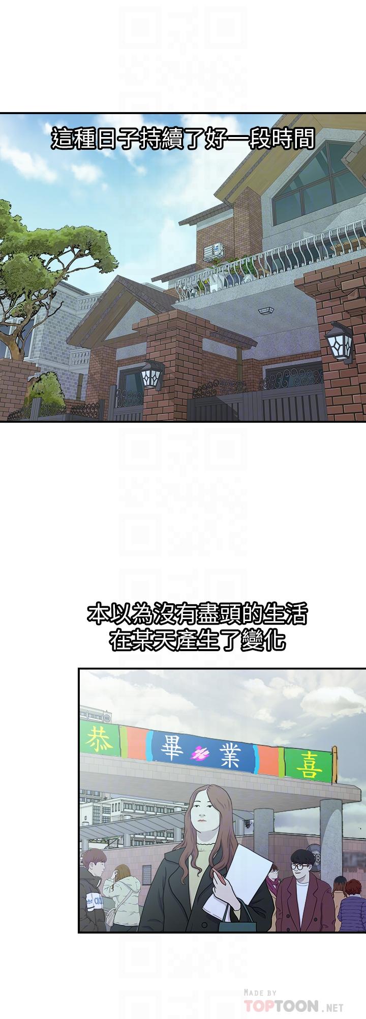 别人的老婆第62话(第2季)-难以忘记师母的滋味