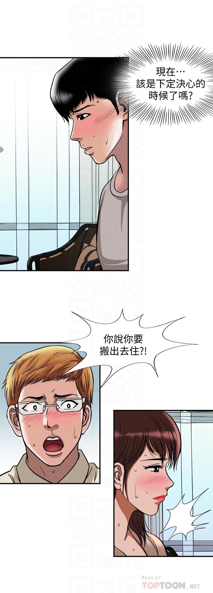 别人的老婆第62话(第2季)-难以忘记师母的滋味