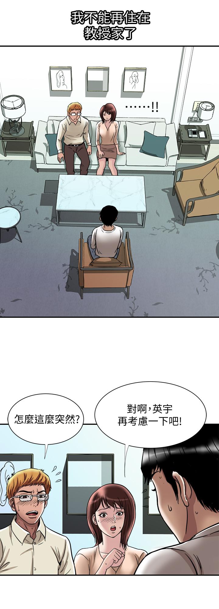 别人的老婆第62话(第2季)-难以忘记师母的滋味
