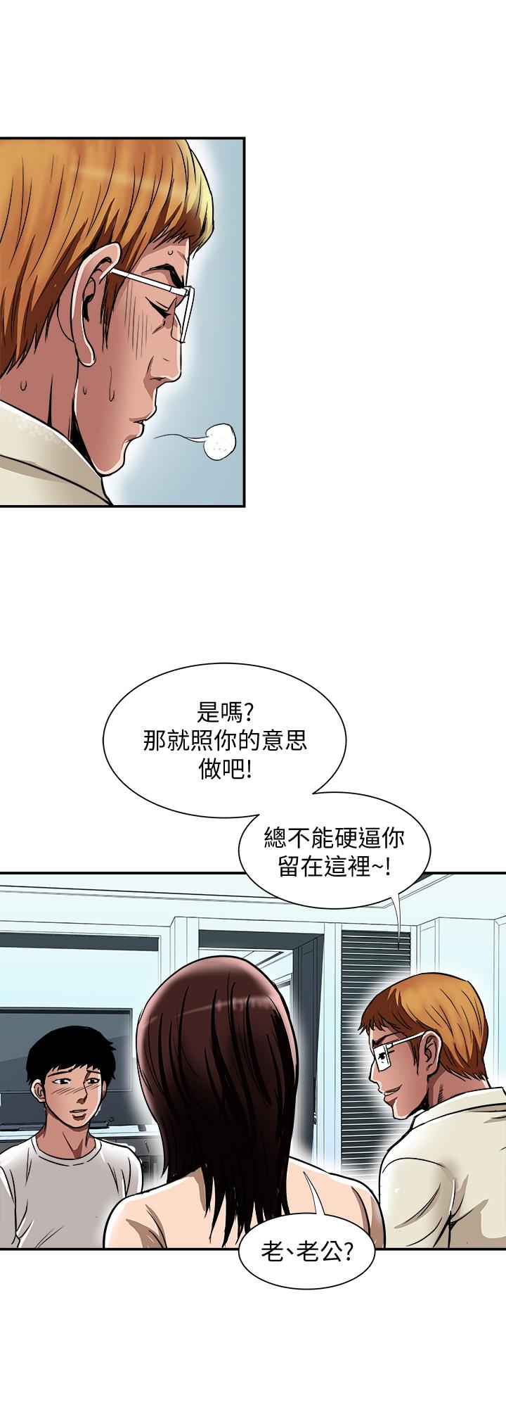 别人的老婆第62话(第2季)-难以忘记师母的滋味