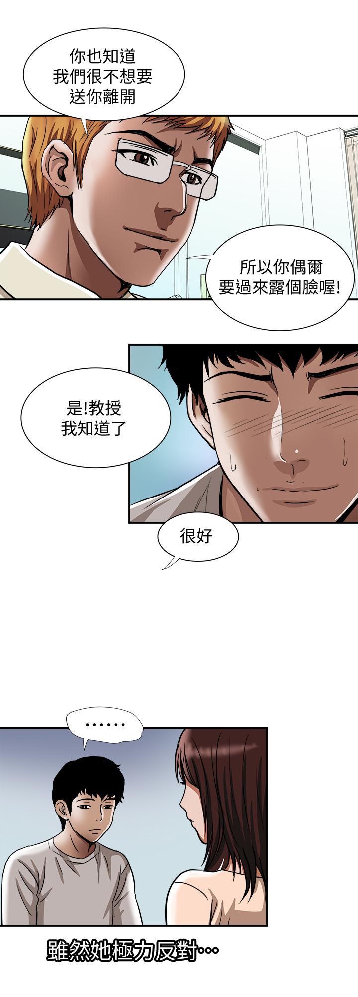 别人的老婆第62话(第2季)-难以忘记师母的滋味