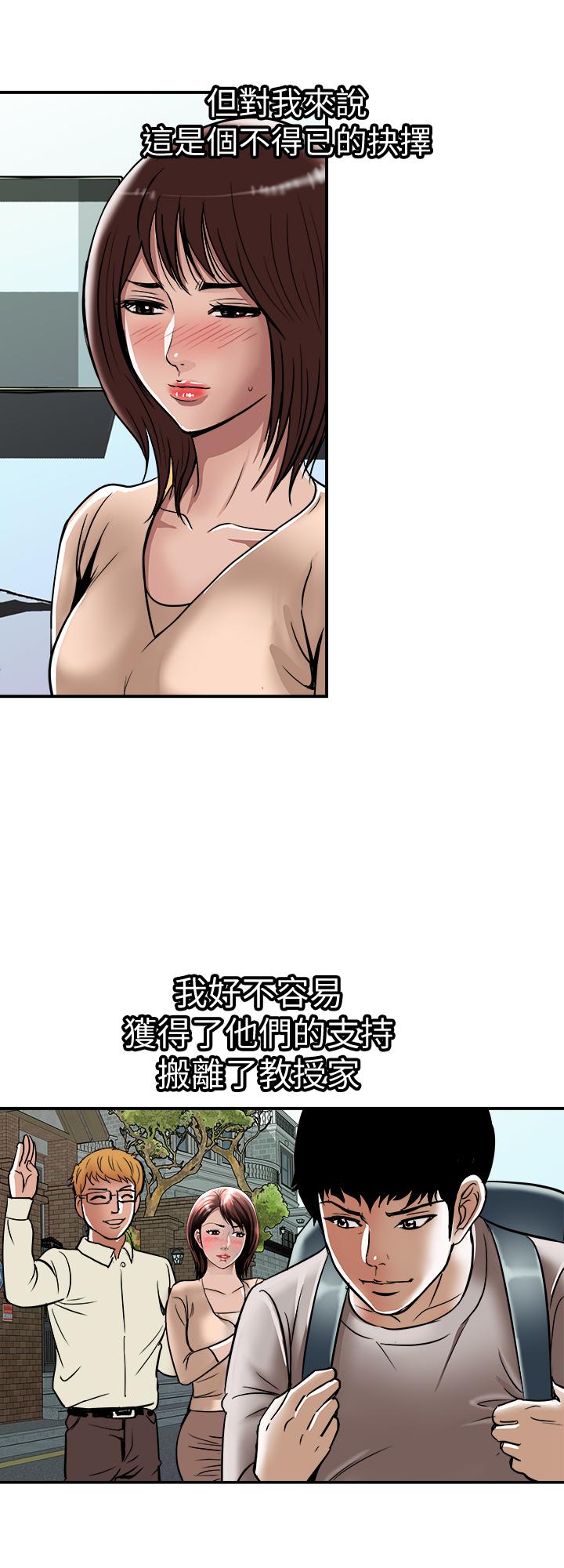 别人的老婆第62话(第2季)-难以忘记师母的滋味