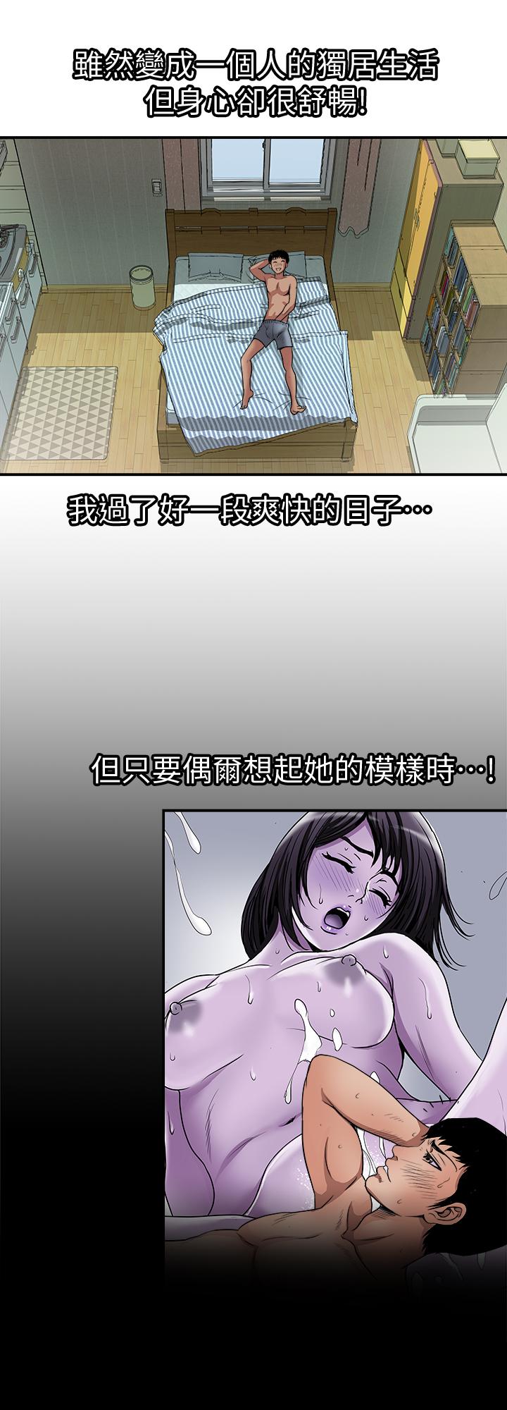 别人的老婆第62话(第2季)-难以忘记师母的滋味