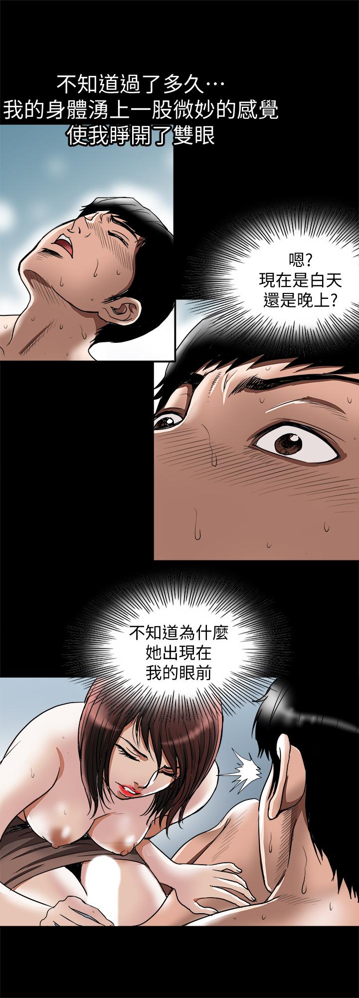 别人的老婆第62话(第2季)-难以忘记师母的滋味