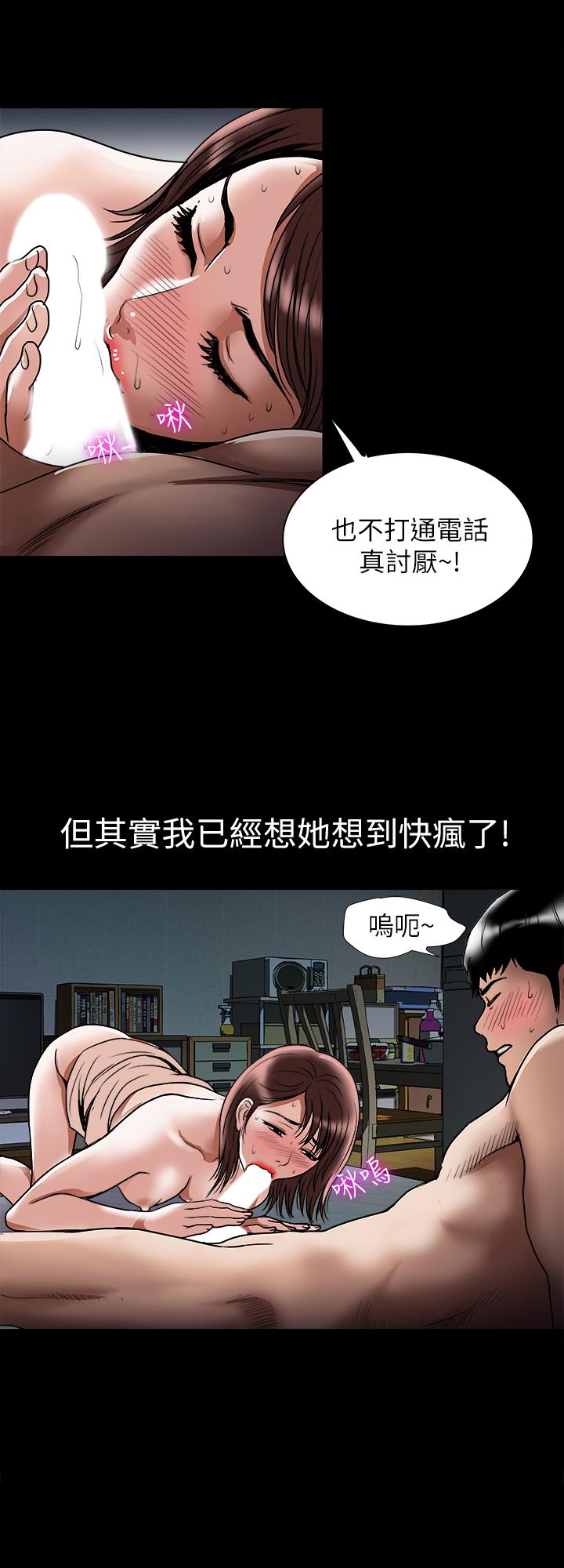 别人的老婆第63话(第2季)-让人垂涎的女友