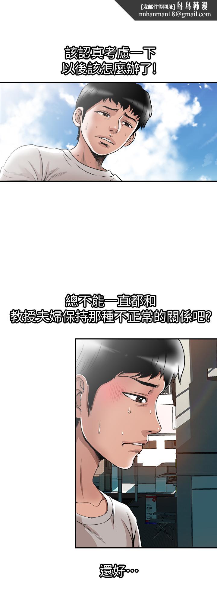 别人的老婆第63话(第2季)-让人垂涎的女友