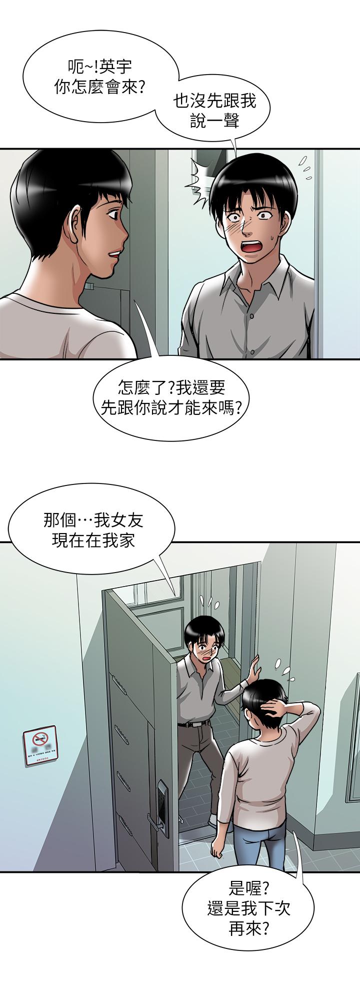 别人的老婆第63话(第2季)-让人垂涎的女友